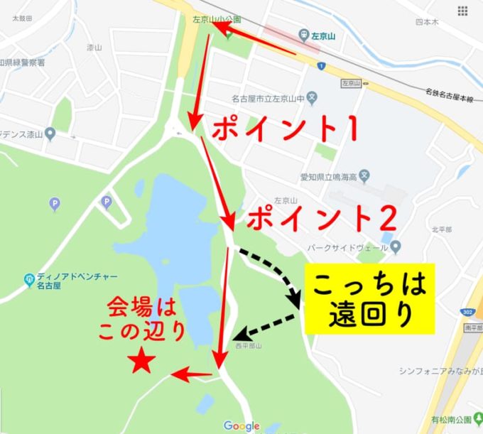 FREEDOM NAGOYA(フリーダム名古屋) 会場の大高緑地までのアクセス