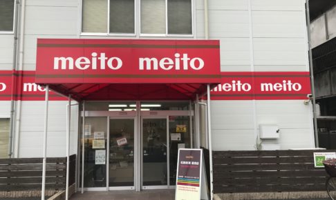 meito 直売店 外観