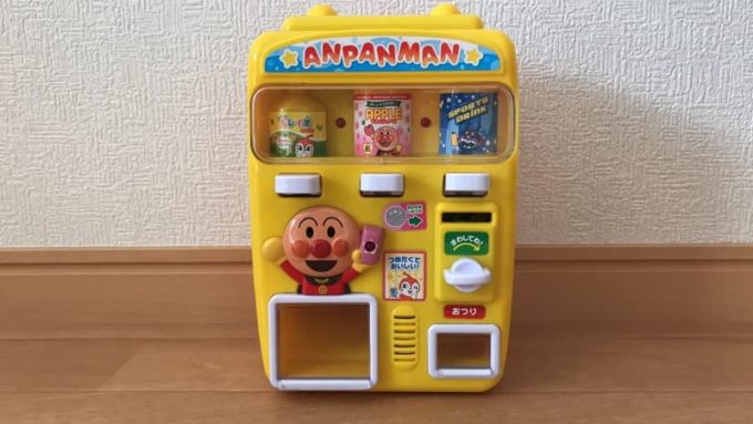 じはんきだいすき アンパンマンのジュースちょうだいの外観