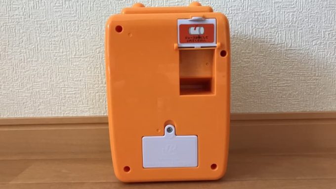 じはんきだいすき アンパンマンのジュースちょうだいの背面