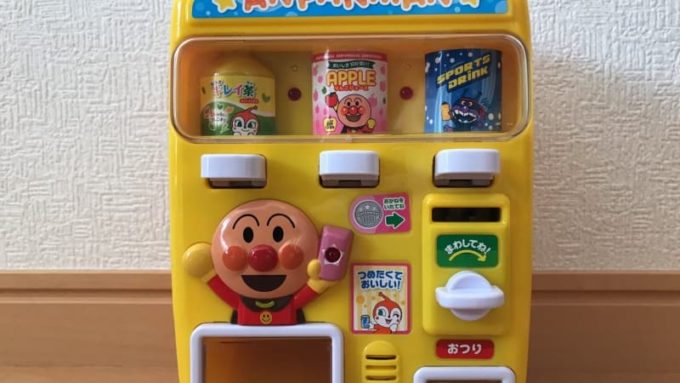 じはんきだいすき アンパンマンのジュースちょうだいの外観