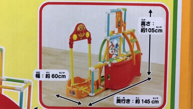 アンパンマン ブランコパークDXを折りたたんだ様子