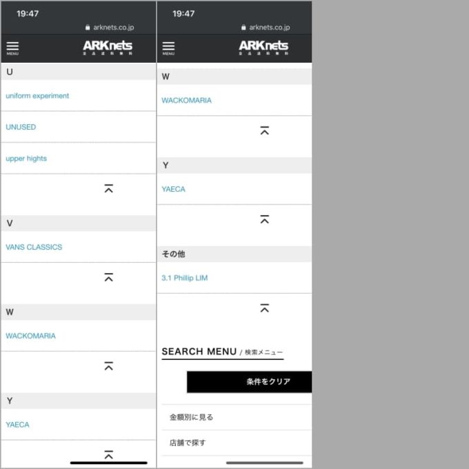 ARKnets(アークネッツ)の福袋 ブランド一覧