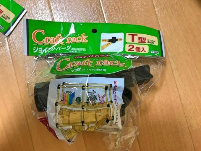 クラフトラック ジョイントパーツ T型 2個入り