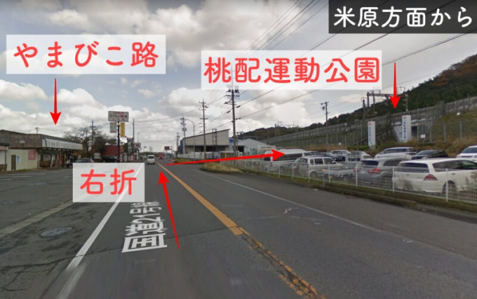 やまびこ路を右折