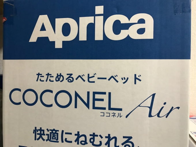 COCONEL AIR（ココネルエアー）の梱包箱
