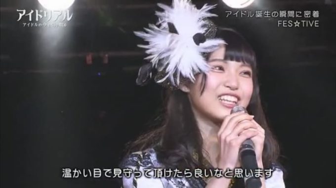 FES☆TIVE(フェスティブ)の新メンバーとして加入した真野彩里愛