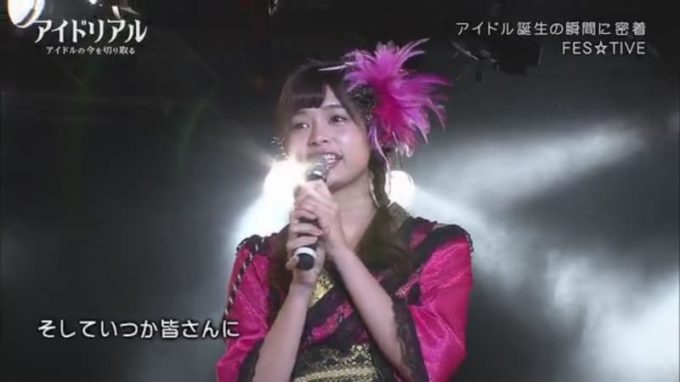 FES☆TIVE(フェスティブ)の新メンバーとして加入した白石ぴあの