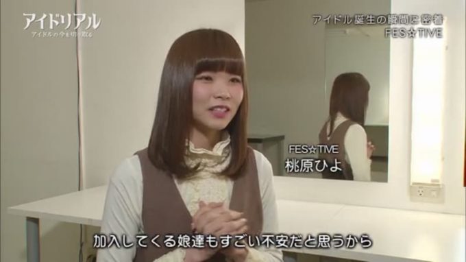 FES☆TIVE(フェスティブ)の桃原ひよ