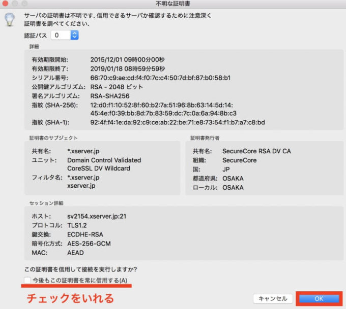 filezillaの設定方法