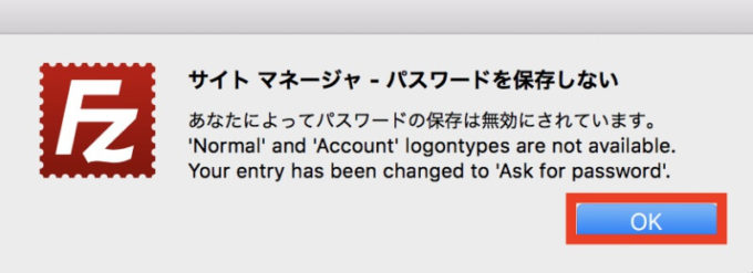 filezillaの使い方 接続方法