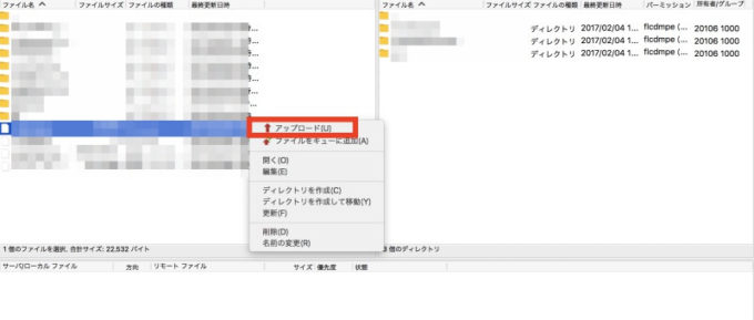 filezillaの使い方