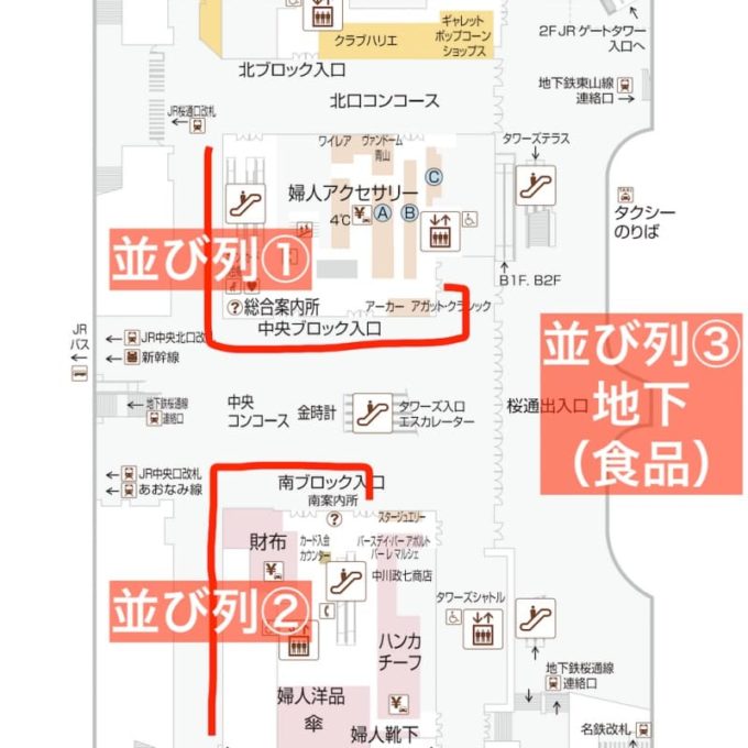 名古屋高島屋 初売りの入り口3箇所の場所