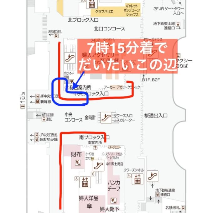 名古屋高島屋の初売り福袋 朝7時くらいの並び位置