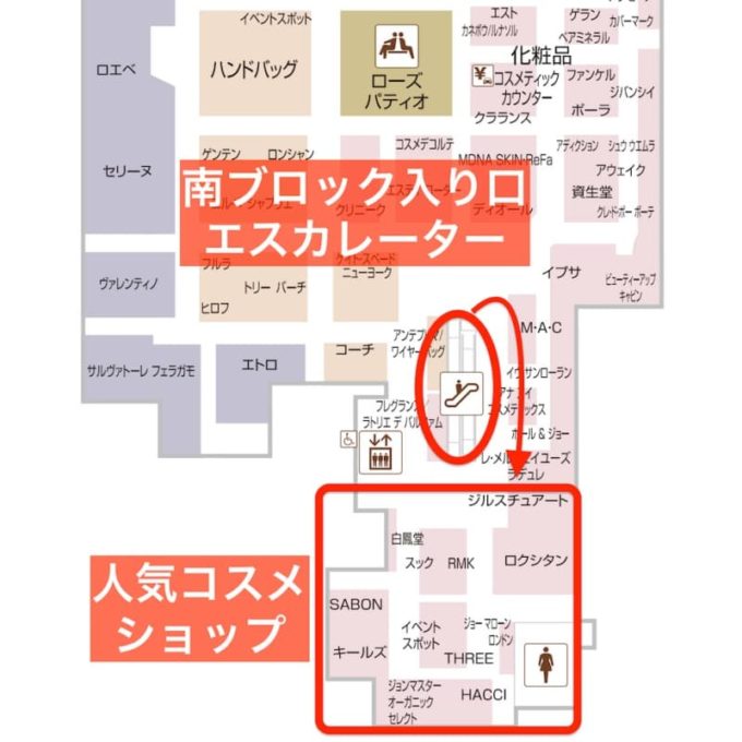 名古屋高島屋 エスカレーターと化粧品売場の位置関係