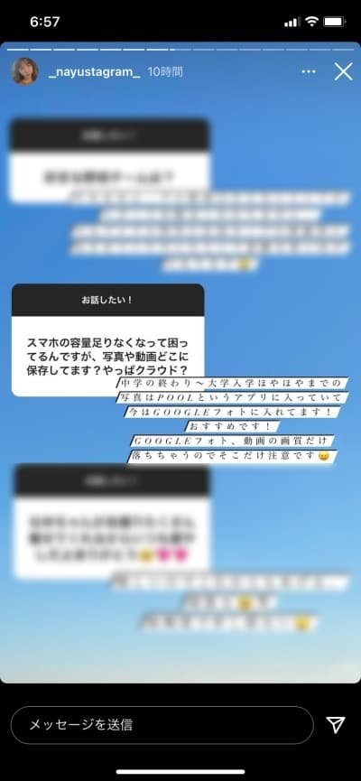 大西菜友さん(元赤マルダッシュ)のスマホ容量対応