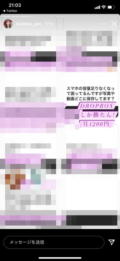 桐下愛未さんのスマホ容量対策