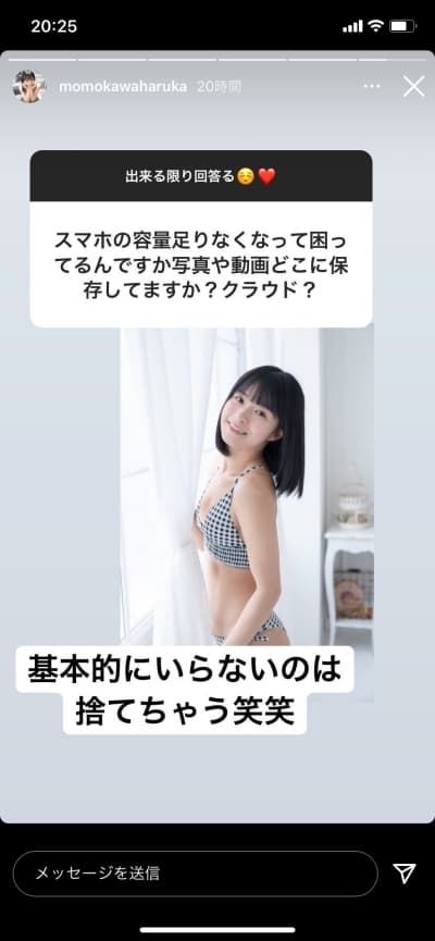 百川晴香さんのスマホ容量対策