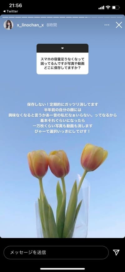 双葉凛乃さんのスマホ容量対策