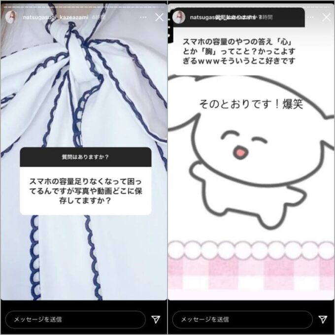 世良ゆきのさんのスマホ容量対策