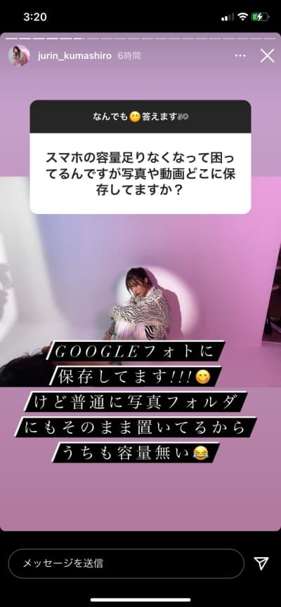 熊代珠琳さんのスマホ容量対策