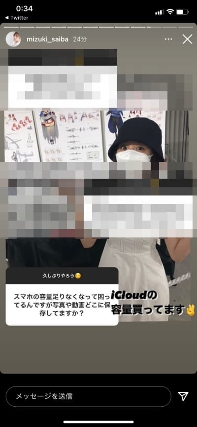 西葉瑞希さんのスマホ容量対策