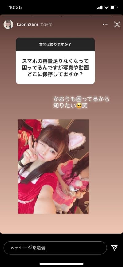 宮下佳織さんのスマホ容量対策