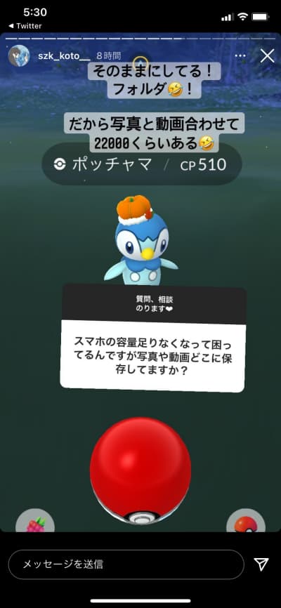 鈴木ことねさんのスマホ容量対策