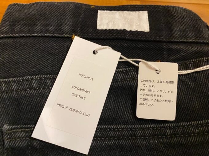 LOFTMAN（ロフトマン）の福袋の中身 CHANGESのデニムパンツ