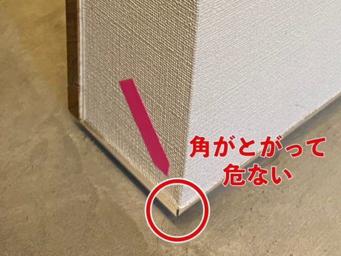 新築 施主検査のチェック箇所 角がとがって危険