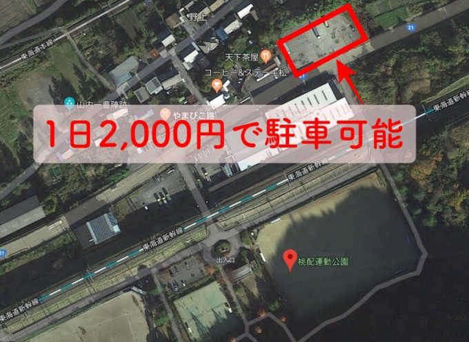 関ケ原唄姫合戦 駐車場