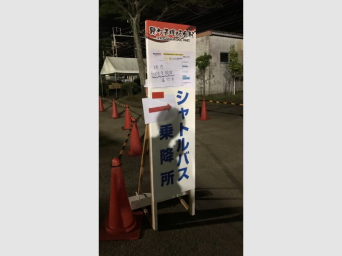 関ケ原唄姫合戦 終演後シャトルバスの乗降所へ進む道