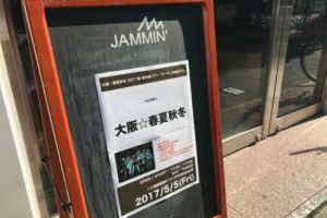大阪☆春夏秋冬 ライブレポート 名古屋