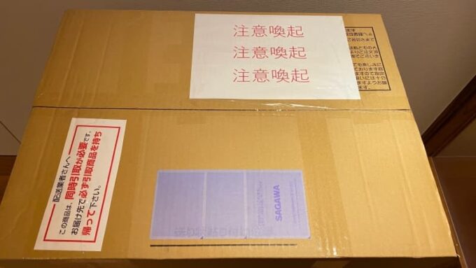 返品&交換用のダンボール 山崎実業の洗濯かご tower ランドリーバスケットキャスター付き