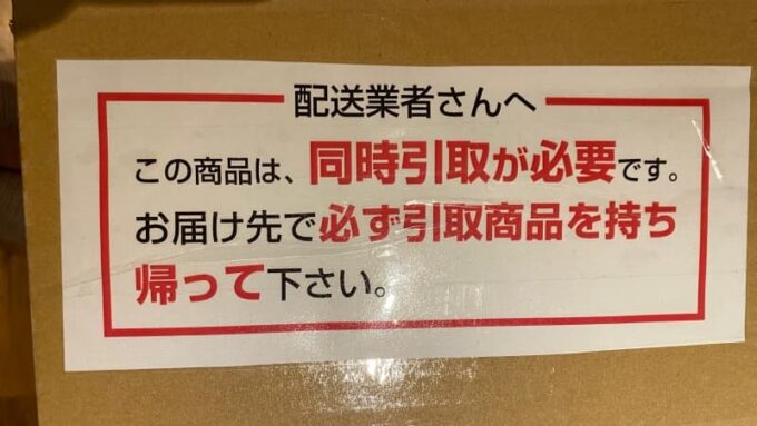 返品&交換用のダンボール 山崎実業の洗濯かご tower ランドリーバスケットキャスター付き